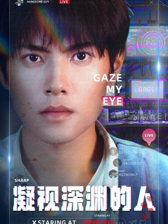 14470-凝视深渊的人(64集)