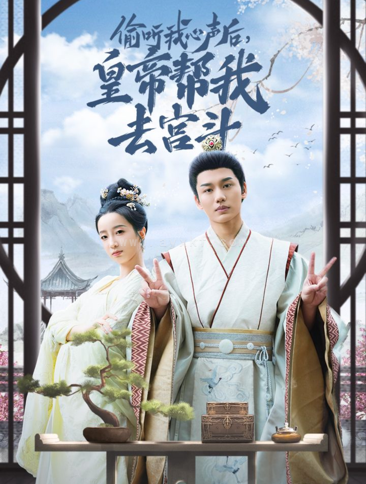 13842-偷听我心声后皇帝帮我去宫斗(71集)李子杰&象韵洁 内容图1 一个实时收录全网最齐全的短视频短剧网剧小剧场的网站! 13842-偷听我心声后皇帝帮我去宫斗(71集)李子杰&象韵洁 最新 图1张