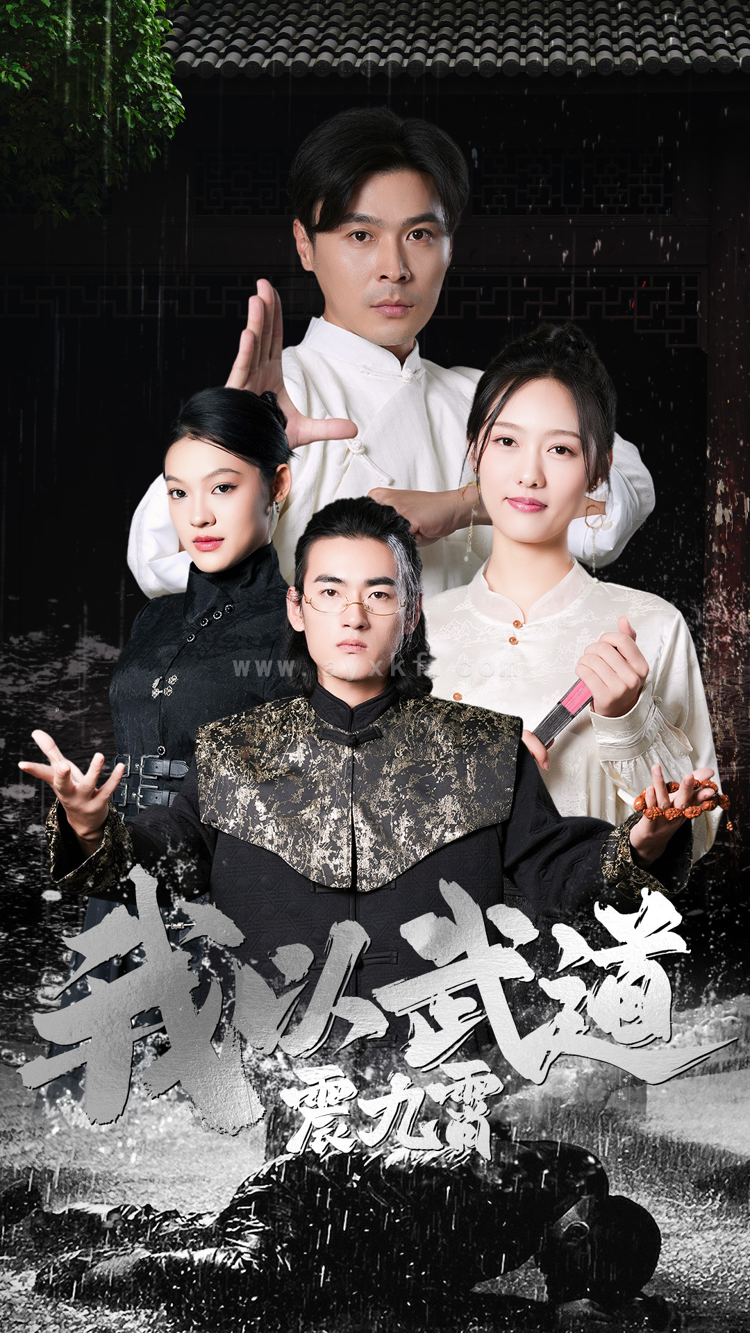 13828-我以武道震九霄(50集)李媛菁&赵子焱 内容图1 一个实时收录全网最齐全的短视频短剧网剧小剧场的网站! 13828-我以武道震九霄(50集)李媛菁&赵子焱 最新 图1张