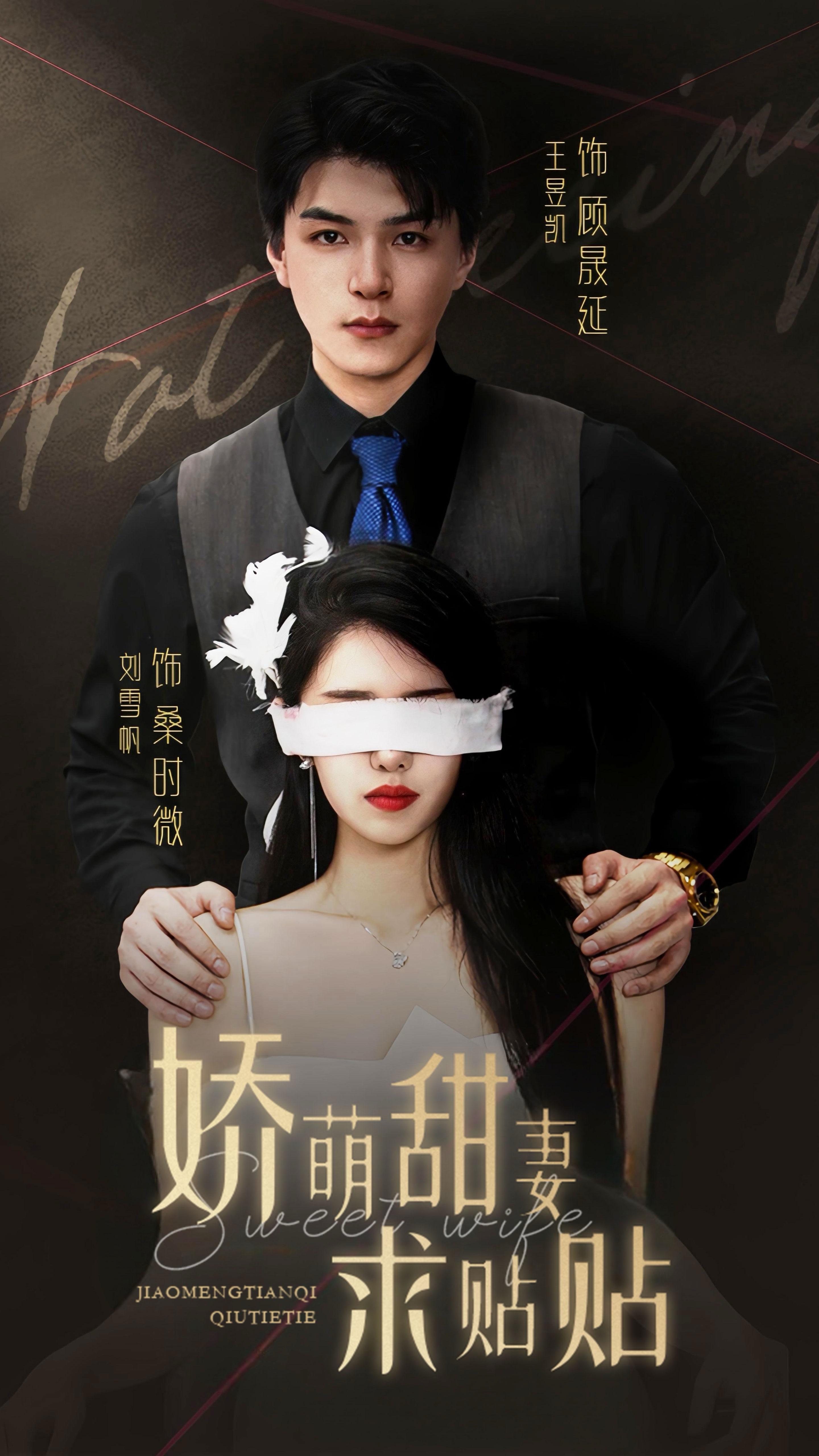 13818-娇萌甜妻求贴贴(93集) 内容图1 一个实时收录全网最齐全的短视频短剧网剧小剧场的网站! 13818-娇萌甜妻求贴贴(93集) 最新 图1张