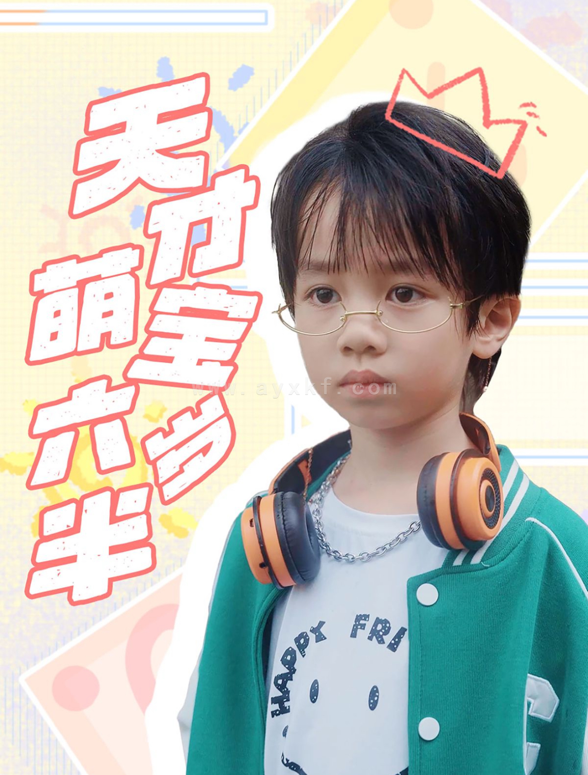 14455-天才萌宝六岁半(52集)王寒阳&范祺 内容图1 一个实时收录全网最齐全的短视频短剧网剧小剧场的网站! 14455-天才萌宝六岁半(52集)王寒阳&范祺 最新 图1张