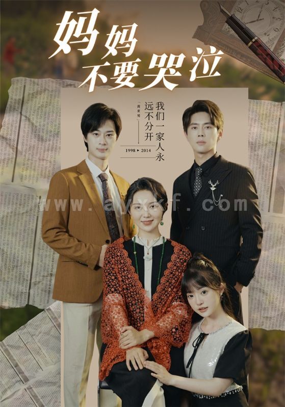 14235-妈妈不要哭泣(73集) 内容图1 一个实时收录全网最齐全的短视频短剧网剧小剧场的网站! 14235-妈妈不要哭泣(73集) 最新 图1张