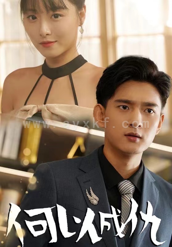 14375-何以成仇(36集) 内容图1 一个实时收录全网最齐全的短视频短剧网剧小剧场的网站! 14375-何以成仇(36集) 最新 图1张