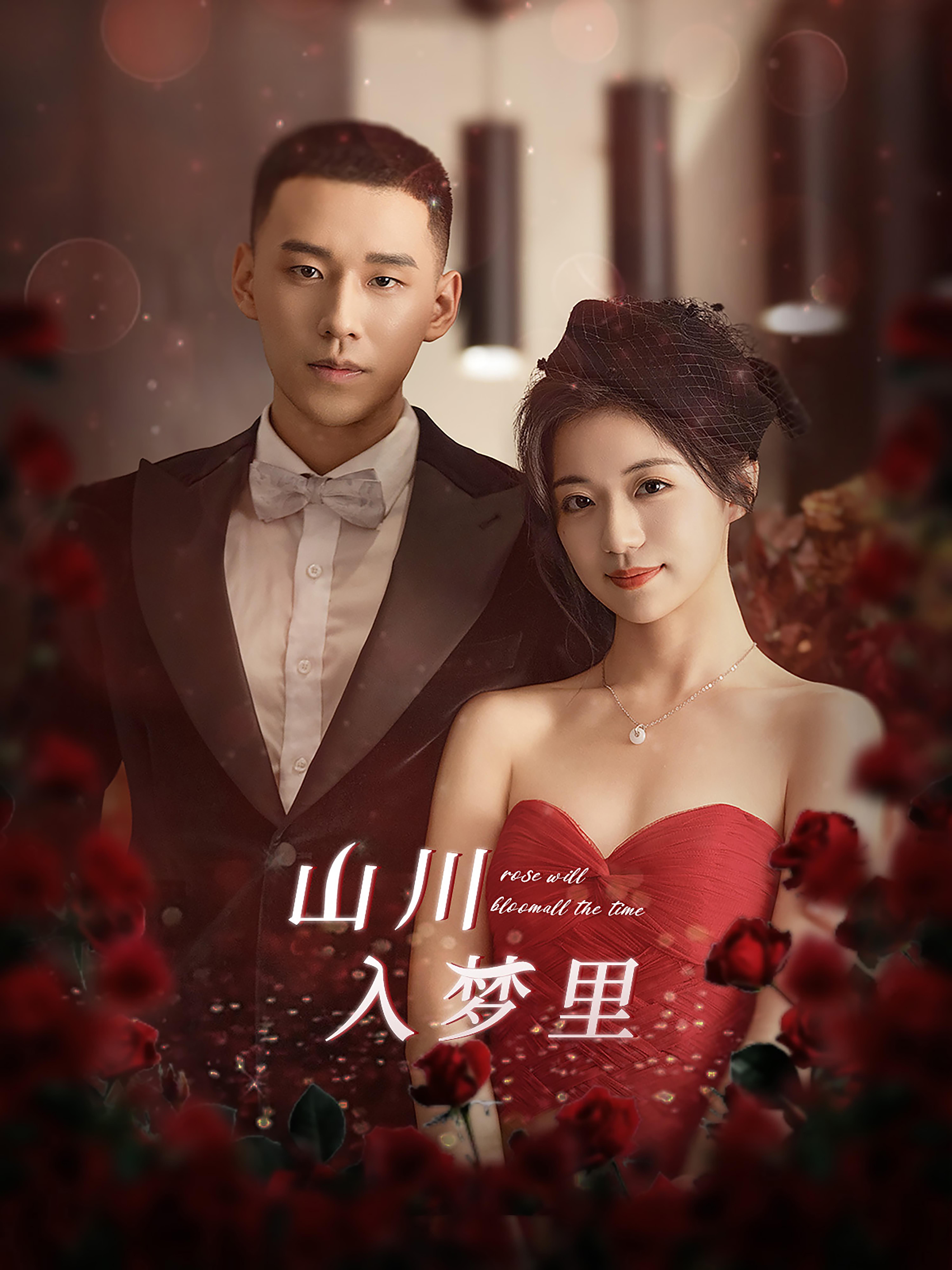 13668-山川入梦里(88集)时童 最新 图1张