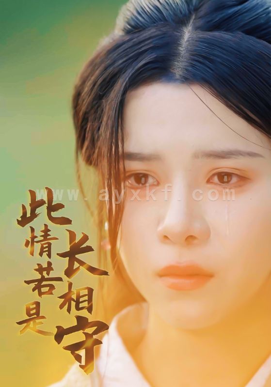 13534-此情若是长相守(55集) 内容图1 一个实时收录全网最齐全的短视频短剧网剧小剧场的网站! 13534-此情若是长相守(55集) 最新 图1张