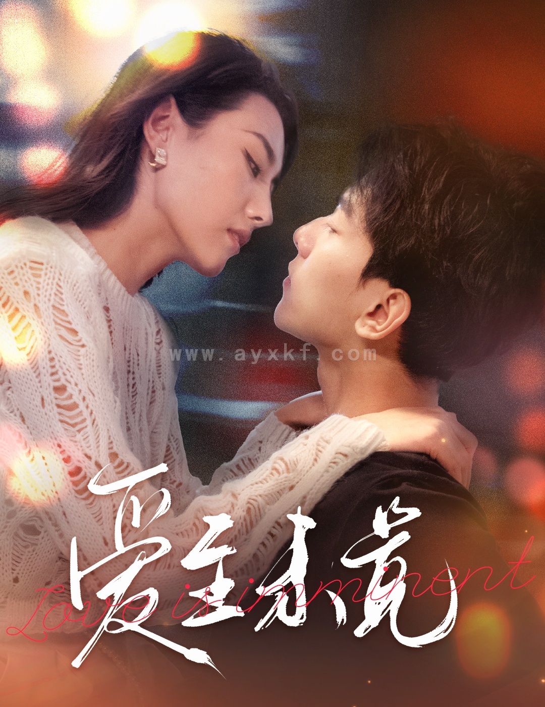 14384-爱至未觉&爱若盛夏将至(60集) 内容图1 一个实时收录全网最齐全的短视频短剧网剧小剧场的网站! 14384-爱至未觉&爱若盛夏将至(60集) 最新 图1张