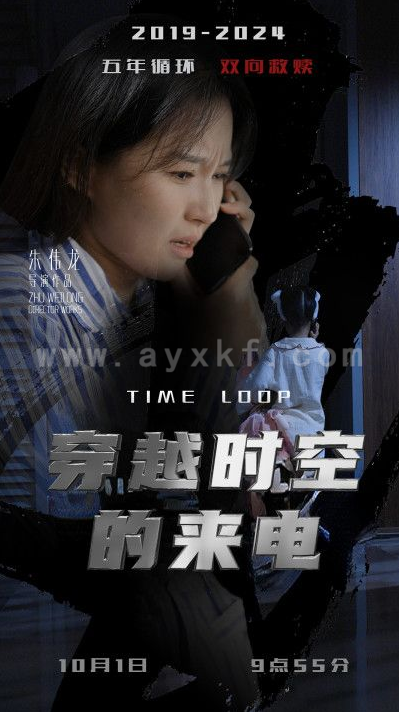 13663-穿越时空的来电(40集) 最新 图1张