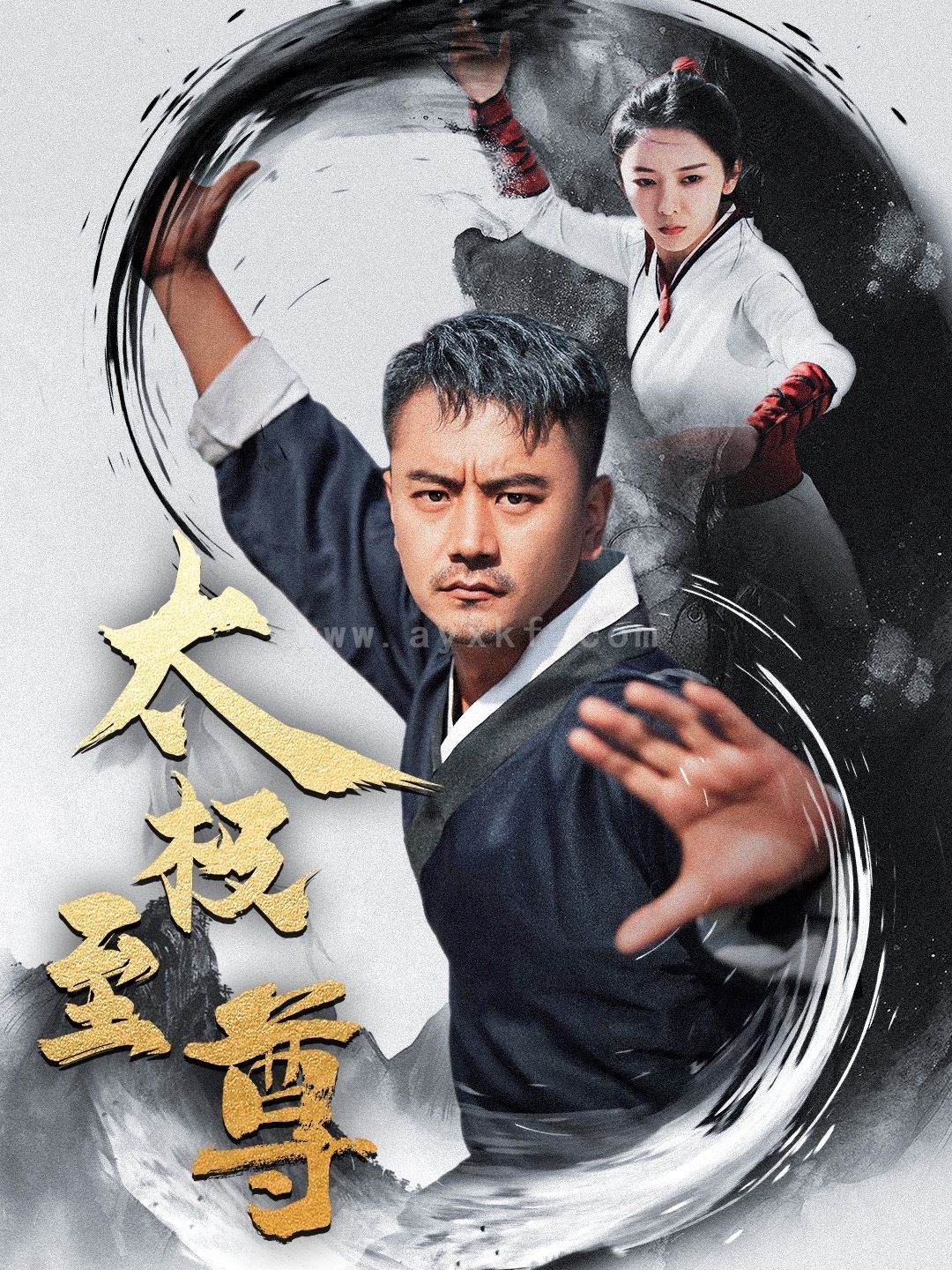 14094-太极至尊(53集) 内容图1 一个实时收录全网最齐全的短视频短剧网剧小剧场的网站! 14094-太极至尊(53集) 最新 图1张