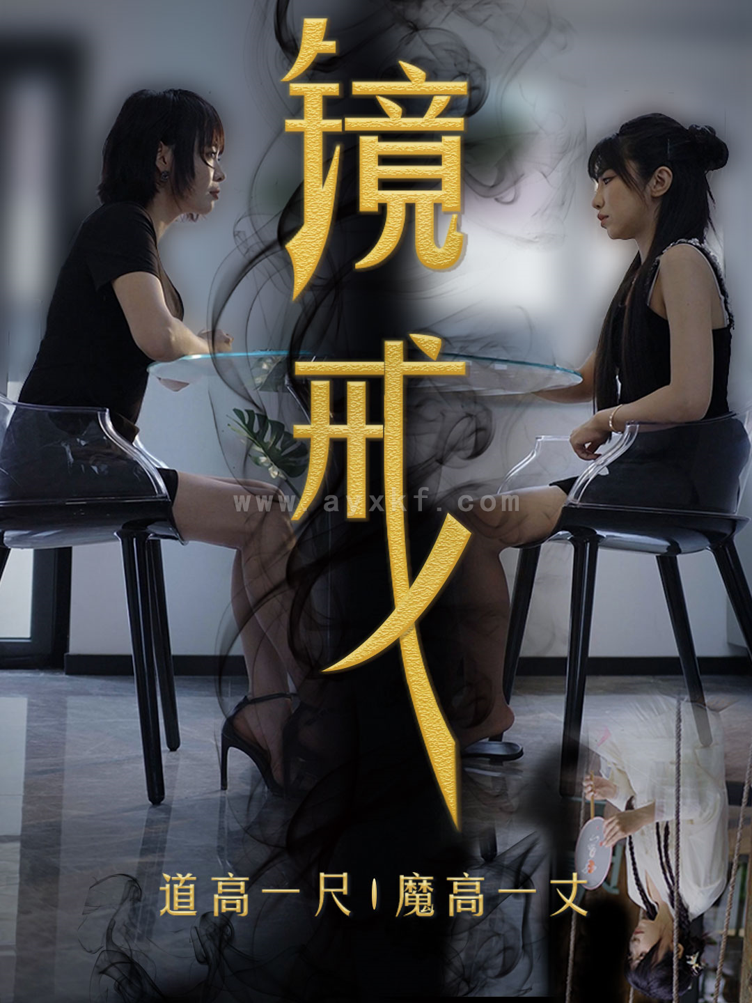 13845-镜戒(52集) 内容图1 一个实时收录全网最齐全的短视频短剧网剧小剧场的网站! 13845-镜戒(52集) 最新 图1张