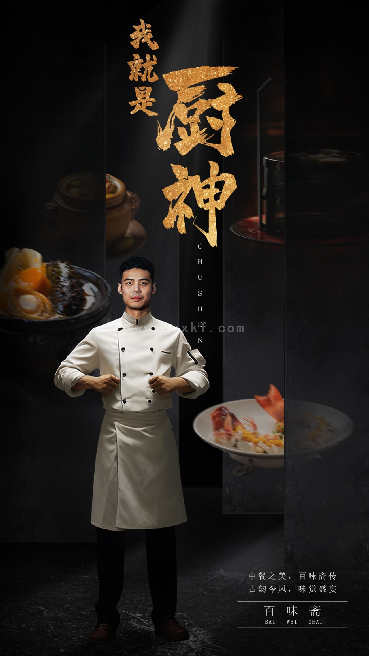 14273-我就是厨神(54集) 内容图1 一个实时收录全网最齐全的短视频短剧网剧小剧场的网站! 14273-我就是厨神(54集) 最新 图1张