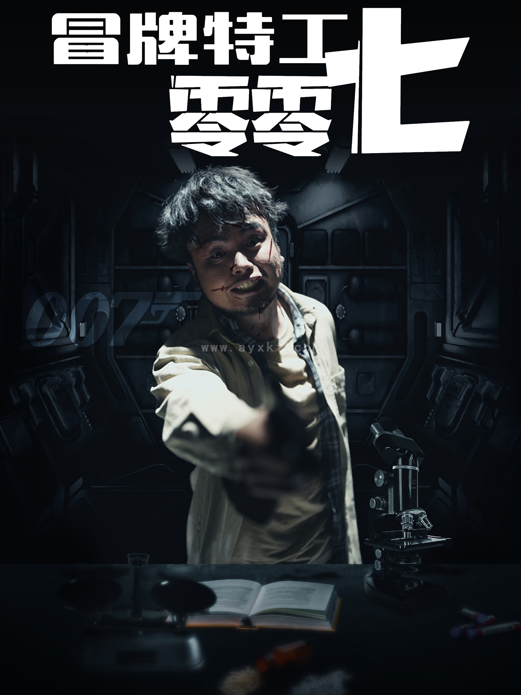 14202-冒牌特工零零七(63集) 内容图1 一个实时收录全网最齐全的短视频短剧网剧小剧场的网站! 14202-冒牌特工零零七(63集) 最新 图1张