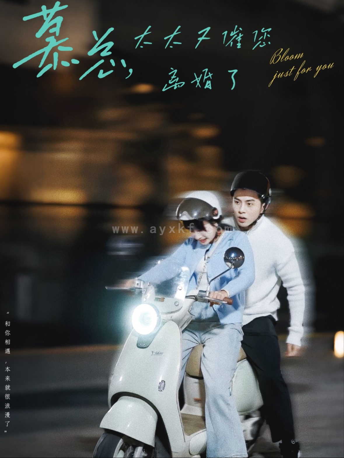 14312-慕总太太又催您离婚了(80集)李可乐&象韵洁 内容图1 一个实时收录全网最齐全的短视频短剧网剧小剧场的网站! 14312-慕总太太又催您离婚了(80集)李可乐&象韵洁 最新 图1张