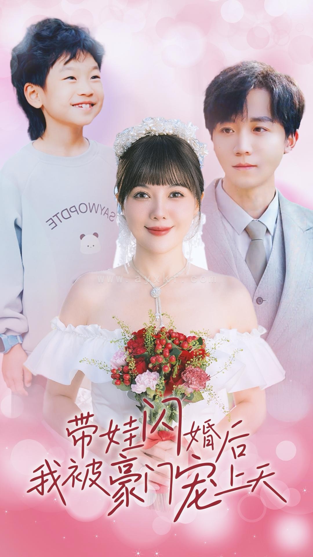 14381-带娃闪婚后我被豪门宠上天(32集) 内容图1 一个实时收录全网最齐全的短视频短剧网剧小剧场的网站! 14381-带娃闪婚后我被豪门宠上天(32集) 最新 图1张