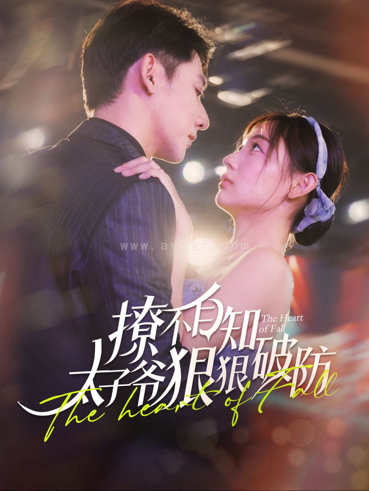 14331-撩不自知太子爷狠狠破防(100集)于叔&李田园 内容图1 一个实时收录全网最齐全的短视频短剧网剧小剧场的网站! 14331-撩不自知太子爷狠狠破防(100集)于叔&李田园 最新 图1张