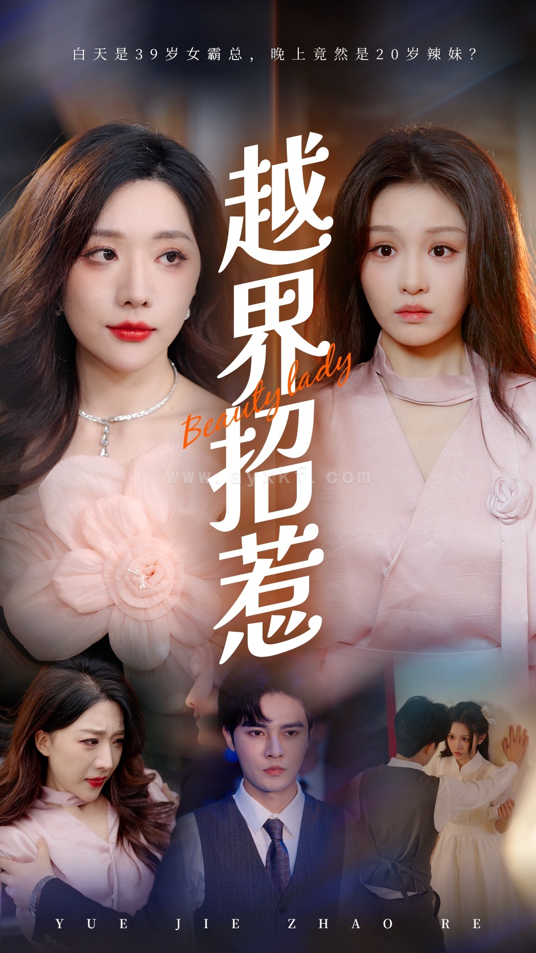 14183-越界招惹(50集)姚诺 内容图1 一个实时收录全网最齐全的短视频短剧网剧小剧场的网站! 14183-越界招惹(50集)姚诺 最新 图1张