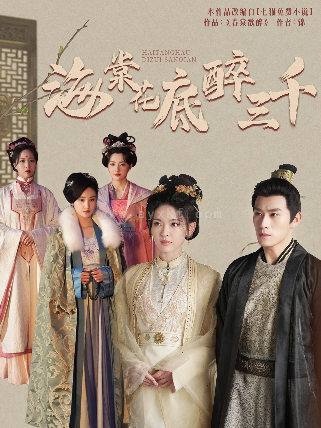 14361-海棠花底醉三千(74集) 内容图1 一个实时收录全网最齐全的短视频短剧网剧小剧场的网站! 14361-海棠花底醉三千(74集) 最新 图1张