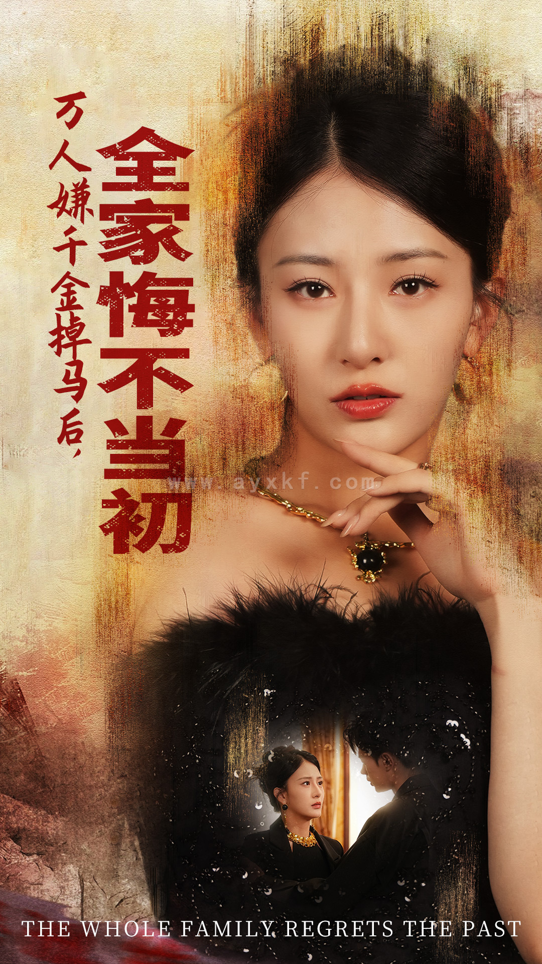 14036-万人嫌千金掉马后-全家悔不当初(65集)杨晨璐 内容图1 一个实时收录全网最齐全的短视频短剧网剧小剧场的网站! 14036-万人嫌千金掉马后-全家悔不当初(65集)杨晨璐 最新 图1张