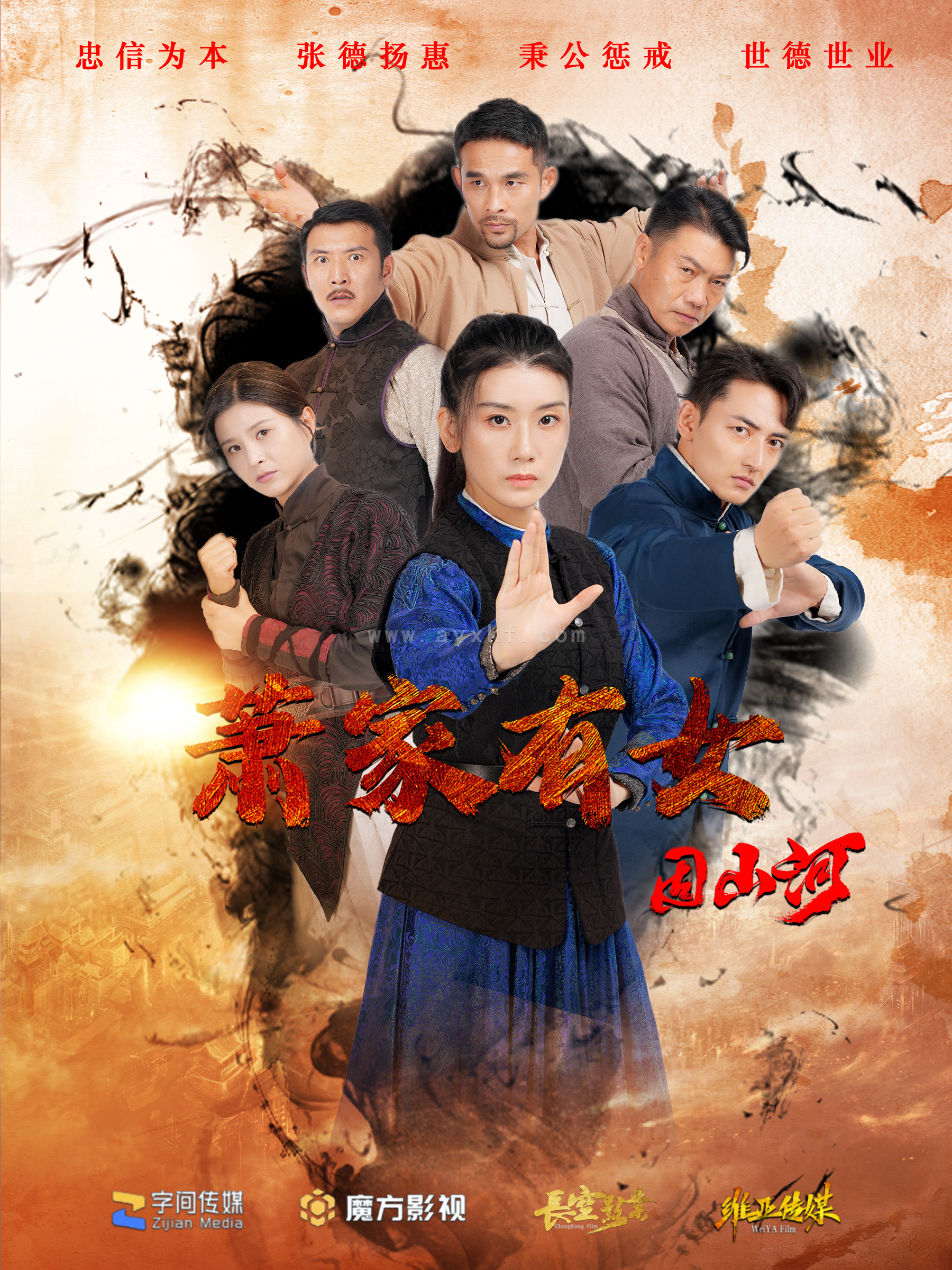 13763-萧家有女固山河(48集) 内容图1 一个实时收录全网最齐全的短视频短剧网剧小剧场的网站! 13763-萧家有女固山河(48集) 最新 图1张