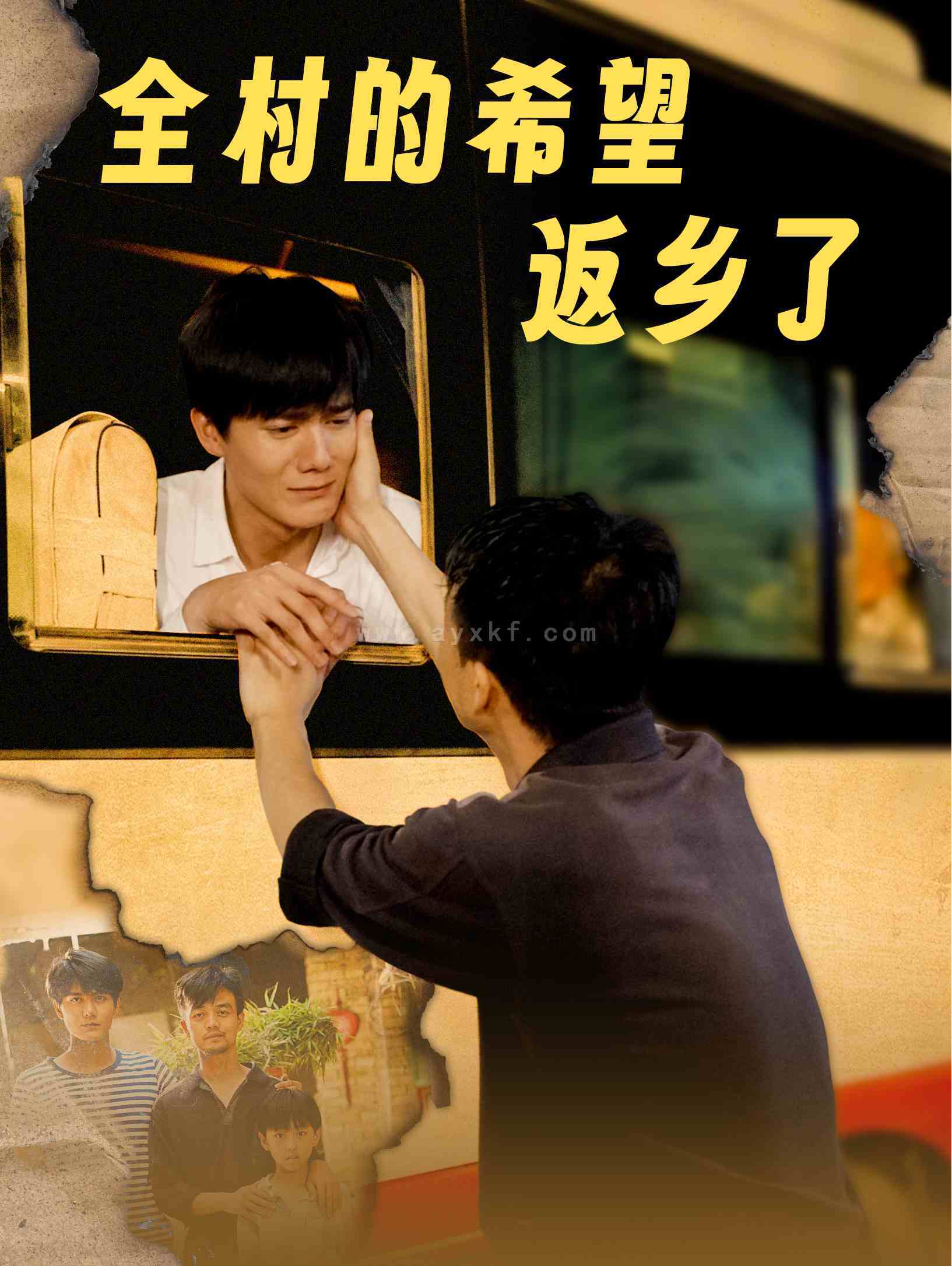 13830-全村的希望返乡了(66集)李心玥 内容图1 一个实时收录全网最齐全的短视频短剧网剧小剧场的网站! 13830-全村的希望返乡了(66集)李心玥 最新 图1张