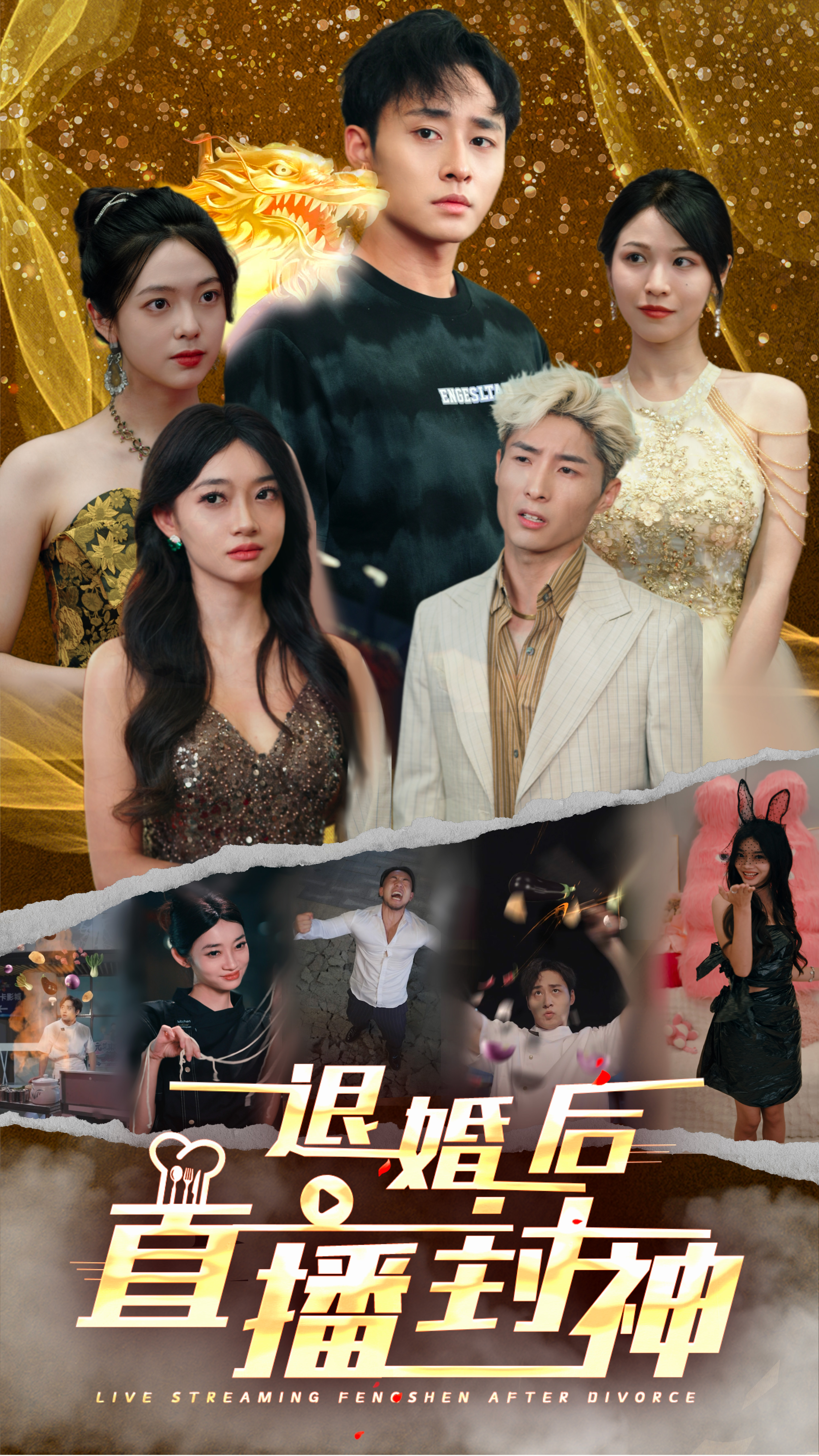 13756-退婚后直播封神(60集) 最新 图1张