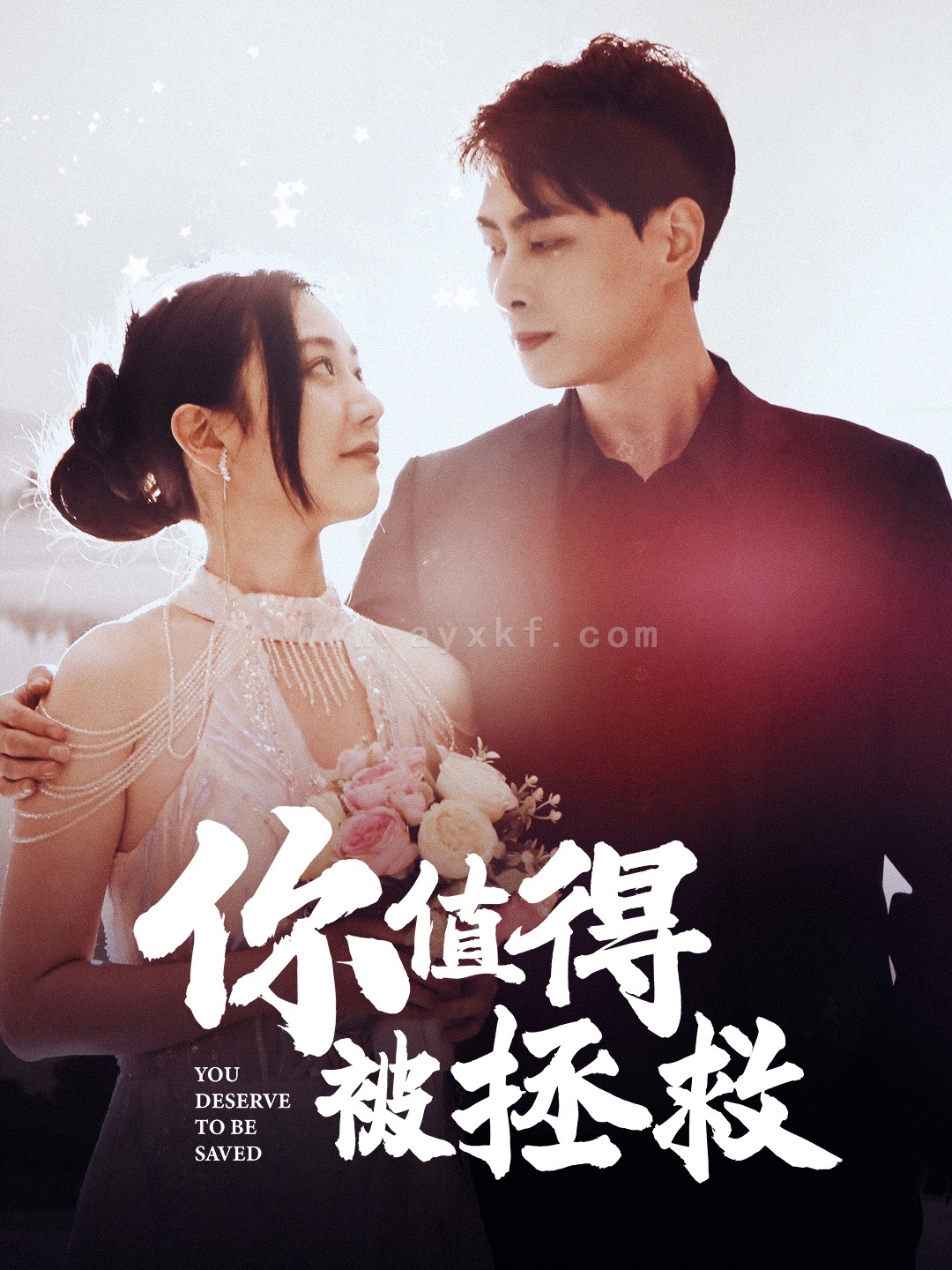 13520-你值得被拯救(100集) 内容图1 一个实时收录全网最齐全的短视频短剧网剧小剧场的网站! 13520-你值得被拯救(100集) 最新 图1张