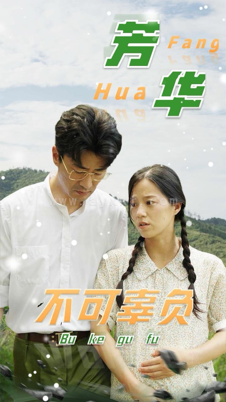 14121-芳华不可辜负(36集) 内容图1 一个实时收录全网最齐全的短视频短剧网剧小剧场的网站! 14121-芳华不可辜负(36集) 最新 图1张