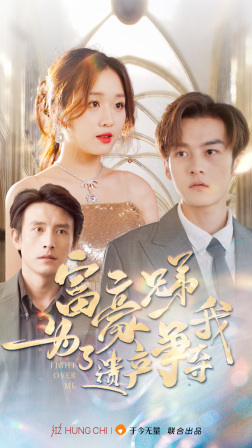 13530-富豪兄弟为了遗产争夺我(40集)