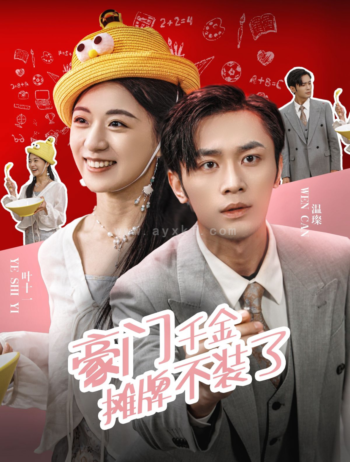 13823-豪门千金摊牌了不装了(98集) 内容图1 一个实时收录全网最齐全的短视频短剧网剧小剧场的网站! 13823-豪门千金摊牌了不装了(98集) 最新 图1张