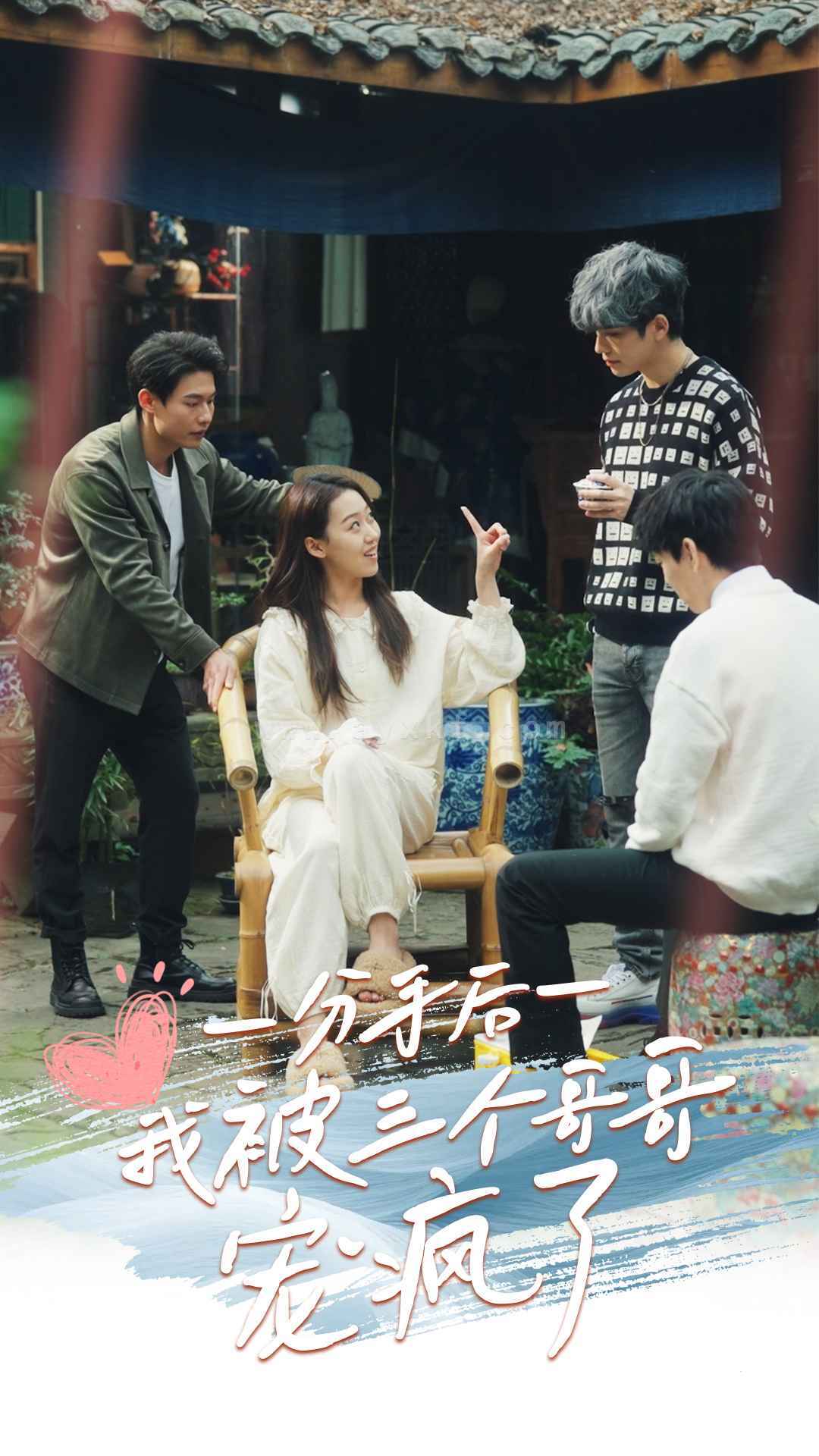 13720-分手后我被三个哥哥宠疯了(83集)赵英男 内容图1 一个实时收录全网最齐全的短视频短剧网剧小剧场的网站! 13720-分手后我被三个哥哥宠疯了(83集)赵英男 最新 图1张