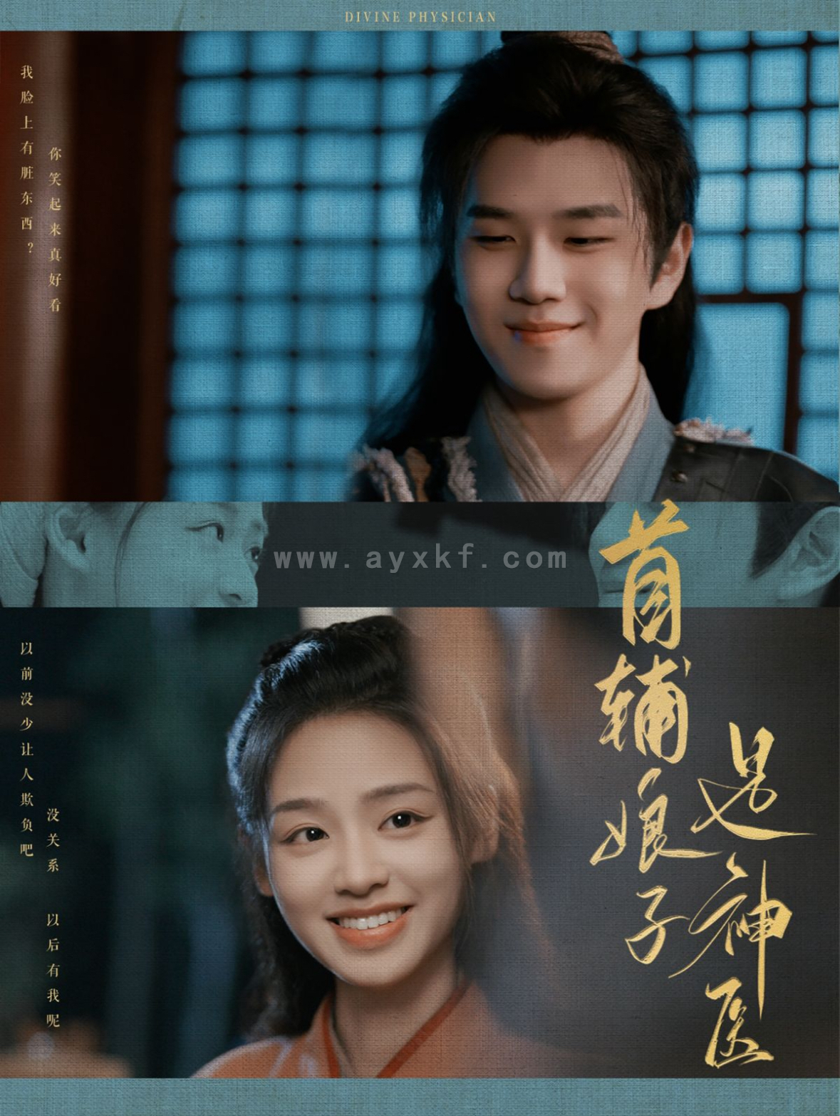 14352-首辅娘子是神医(91集)罗嘉麒 内容图1 一个实时收录全网最齐全的短视频短剧网剧小剧场的网站! 14352-首辅娘子是神医(91集)罗嘉麒 最新 图1张