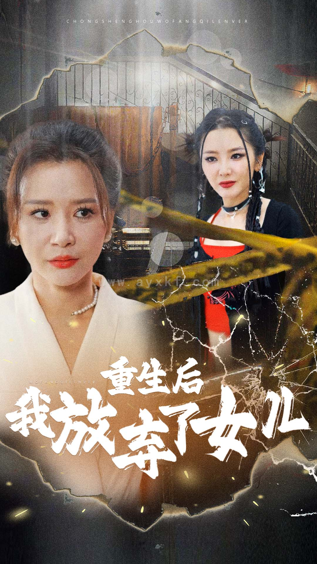 13912-重生后我放弃了女儿(80集) 内容图1 一个实时收录全网最齐全的短视频短剧网剧小剧场的网站! 13912-重生后我放弃了女儿(80集) 最新 图1张