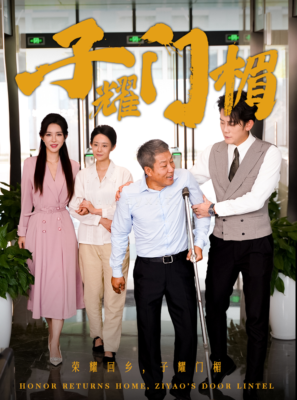 14180-子耀门楣(66集) 内容图1 一个实时收录全网最齐全的短视频短剧网剧小剧场的网站! 14180-子耀门楣(66集) 最新 图1张