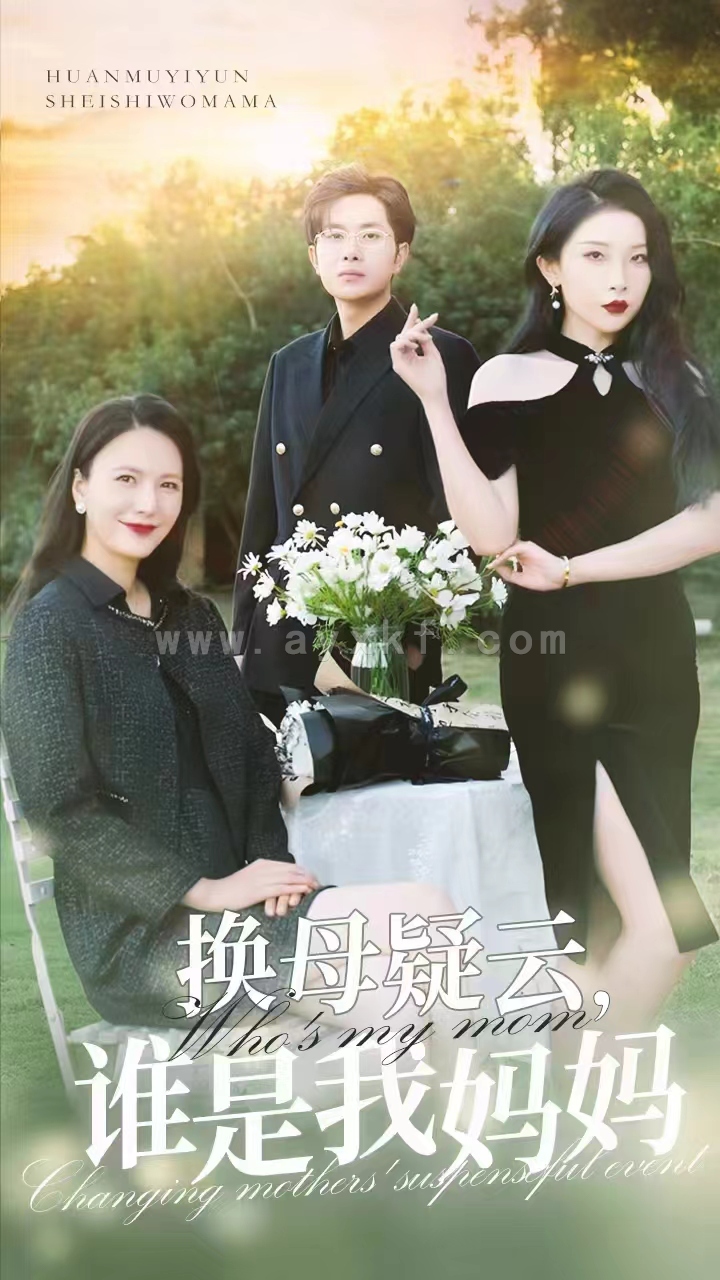 14441-换母疑云-谁是我妈妈(62集)张璇 内容图1 一个实时收录全网最齐全的短视频短剧网剧小剧场的网站! 14441-换母疑云-谁是我妈妈(62集)张璇 最新 图1张