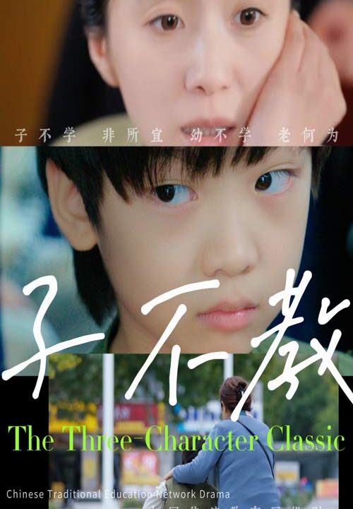 14268-子不教(53集)