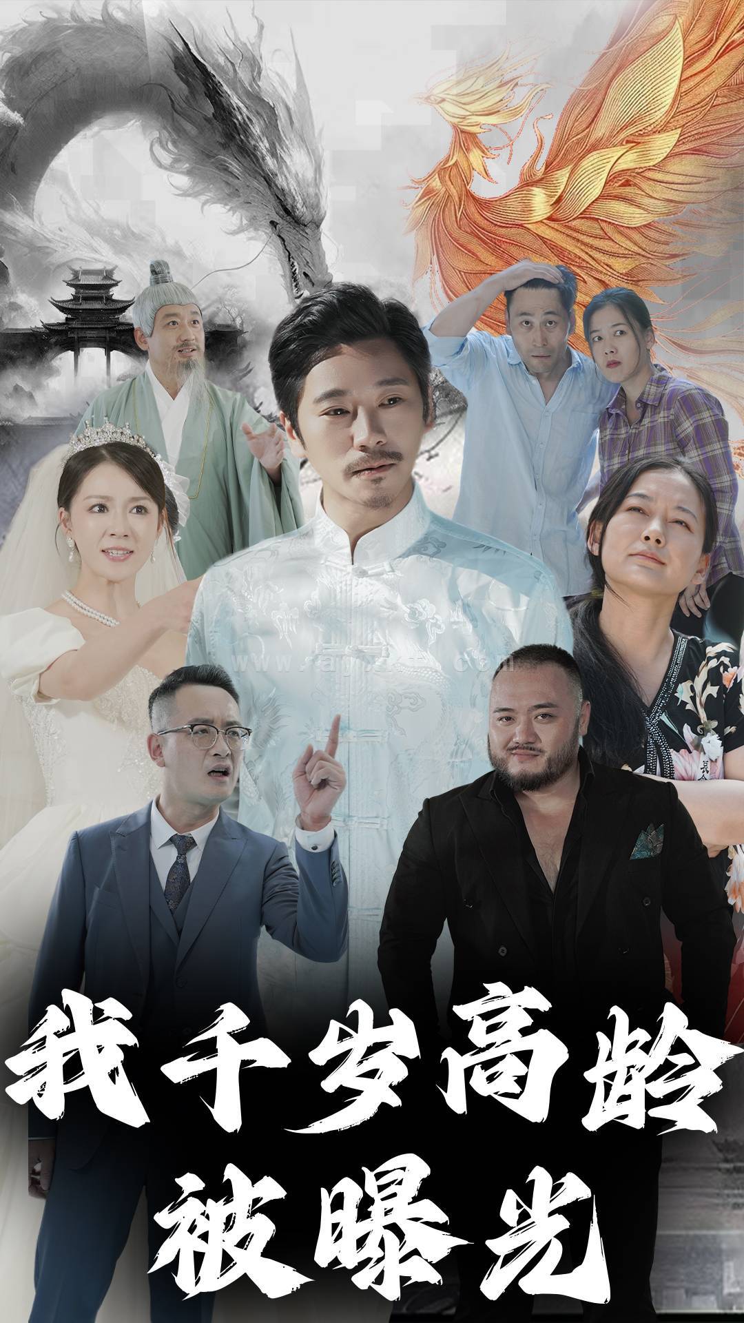 14241-我千岁高龄被曝光(77集) 内容图1 一个实时收录全网最齐全的短视频短剧网剧小剧场的网站! 14241-我千岁高龄被曝光(77集) 最新 图1张