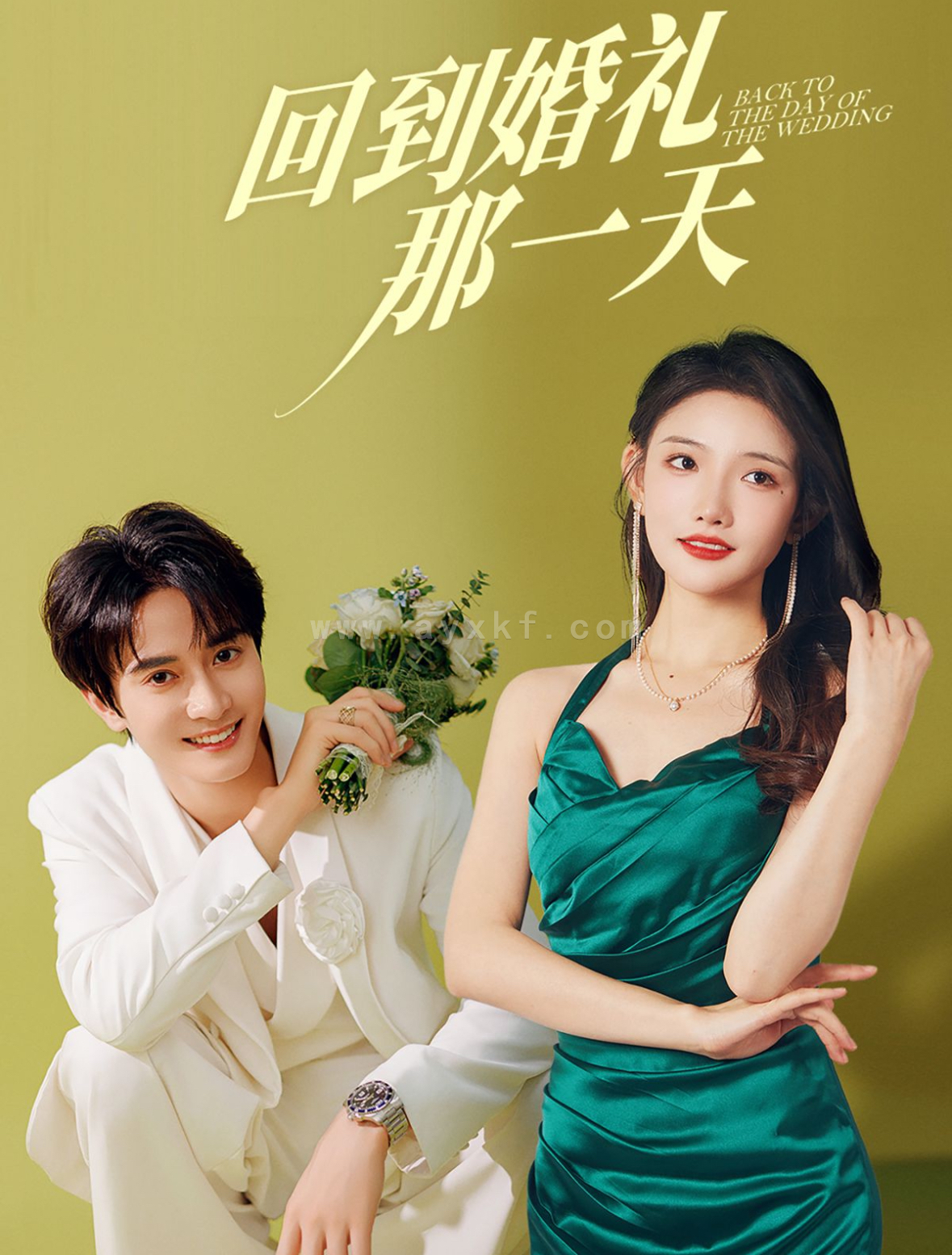 14264-回到婚礼那一天(88集)陈冠峄&常丹丹 内容图1 一个实时收录全网最齐全的短视频短剧网剧小剧场的网站! 14264-回到婚礼那一天(88集)陈冠峄&常丹丹 最新 图1张