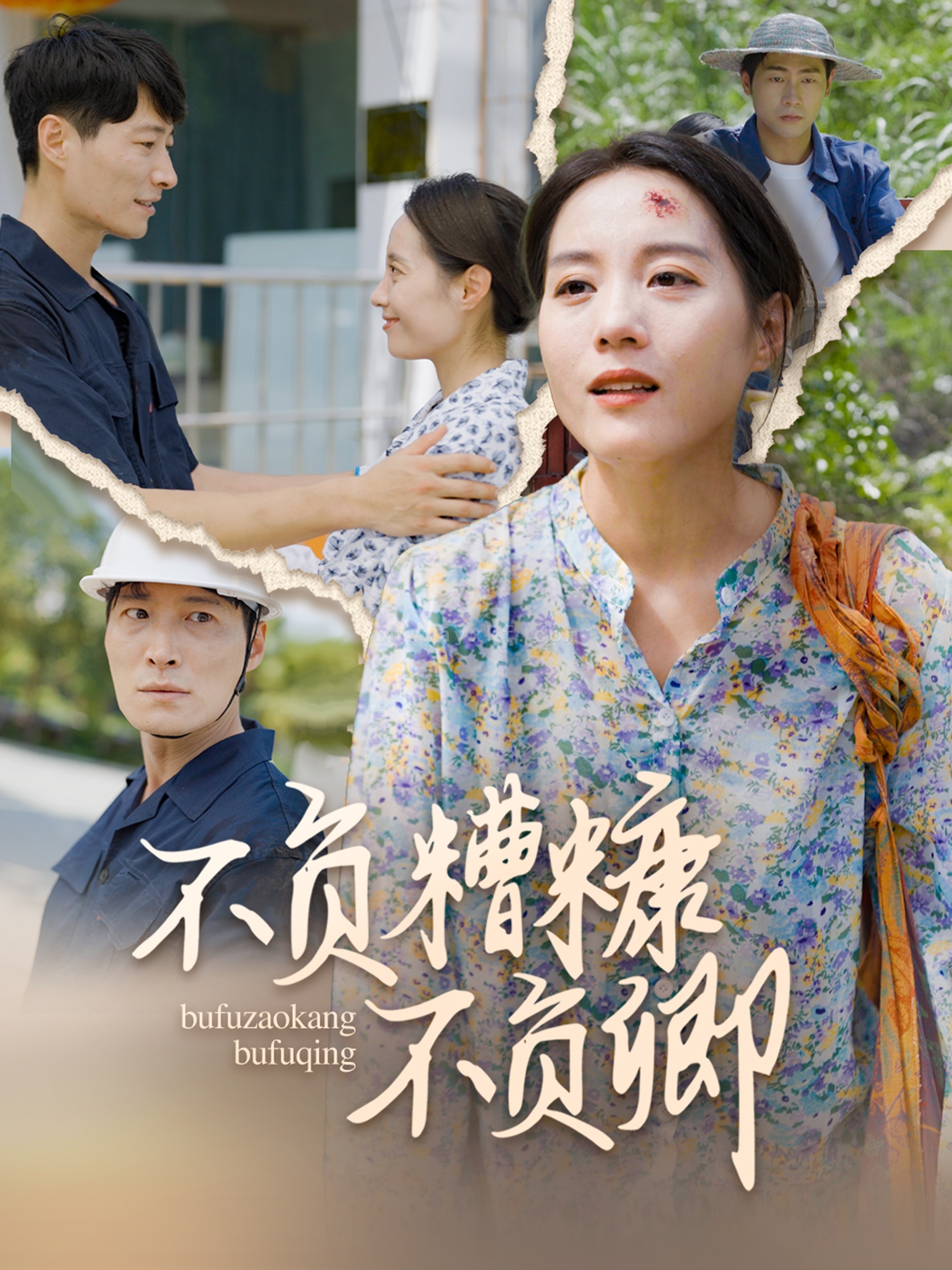 14018-不负糟糠不负卿(70集) 内容图1 一个实时收录全网最齐全的短视频短剧网剧小剧场的网站! 14018-不负糟糠不负卿(70集) 最新 图1张