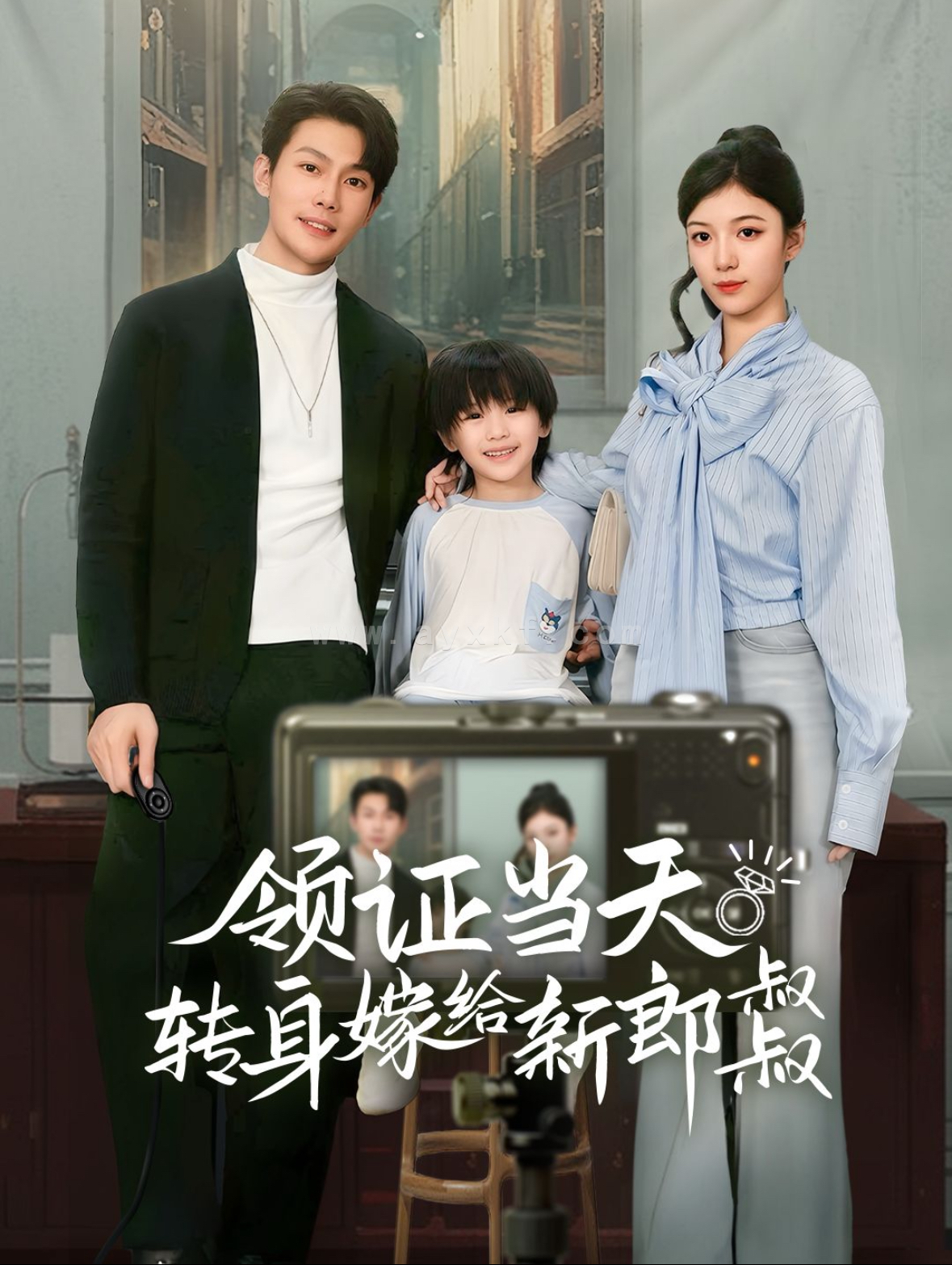 14266-领证当天转身嫁给新娘叔叔&帅哥总裁上门带娃(61集) 内容图1 一个实时收录全网最齐全的短视频短剧网剧小剧场的网站! 14266-领证当天转身嫁给新娘叔叔&帅哥总裁上门带娃(61集) 最新 图1张