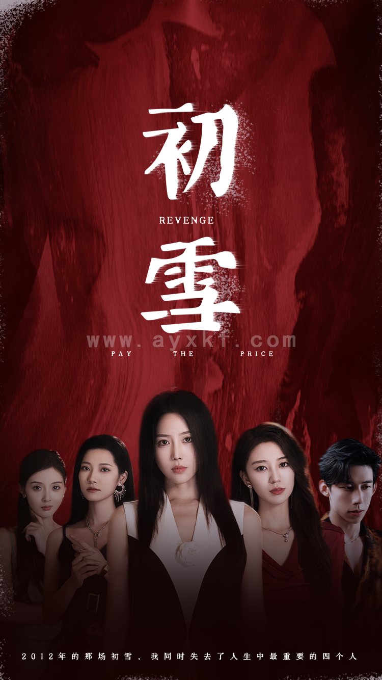 14336-初雪(78集) 内容图1 一个实时收录全网最齐全的短视频短剧网剧小剧场的网站! 14336-初雪(78集) 最新 图1张