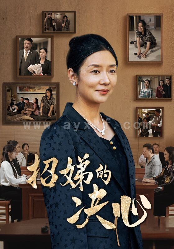 13640-招娣的决心(30集) 内容图1 一个实时收录全网最齐全的短视频短剧网剧小剧场的网站! 13640-招娣的决心(30集) 最新 图1张