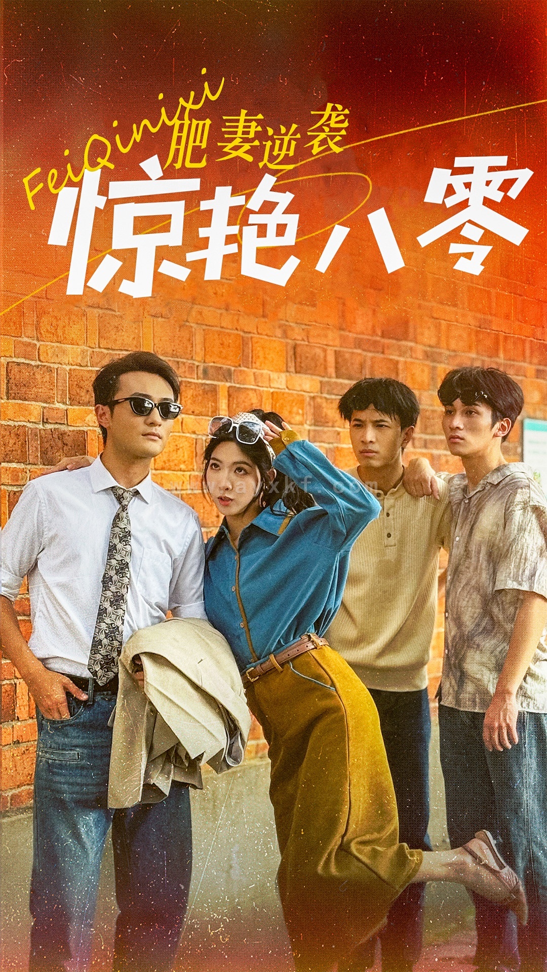 13745-肥妻逆袭惊艳八零$重生八零之乘风破浪的嫂嫂(69集) 内容图1 一个实时收录全网最齐全的短视频短剧网剧小剧场的网站! 13745-肥妻逆袭惊艳八零$重生八零之乘风破浪的嫂嫂(69集) 最新 图1张