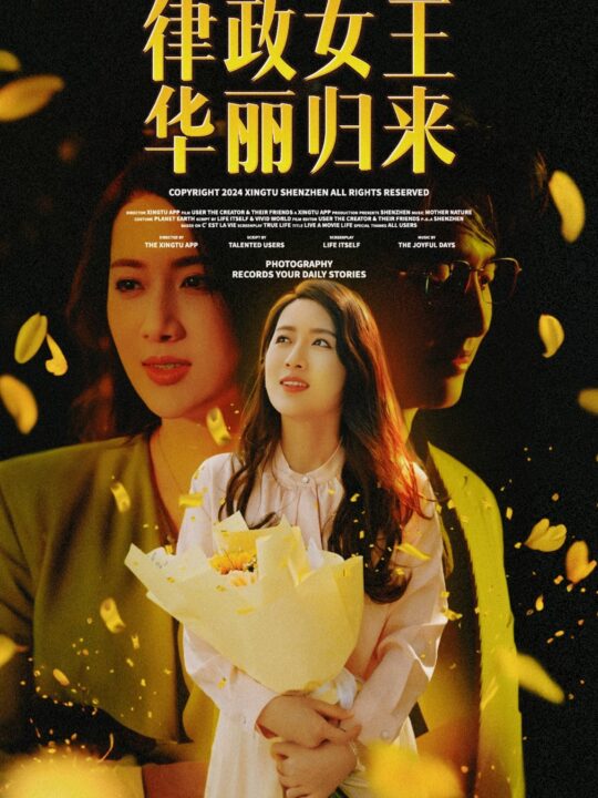 14103-律政女王华丽归来(48集)陈丹蔡子菱