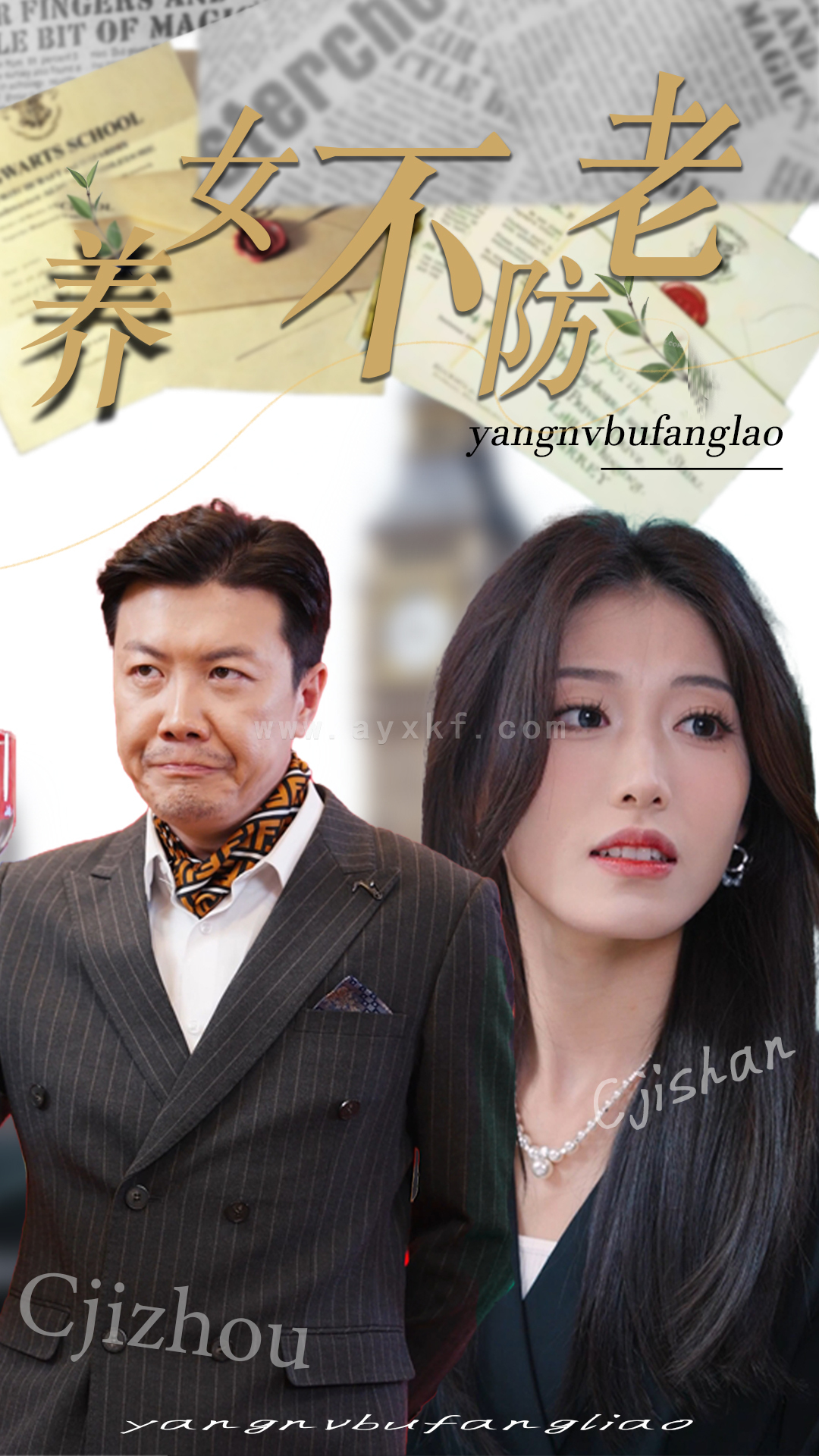 13746-养女不防老(50集)邵睿 内容图1 一个实时收录全网最齐全的短视频短剧网剧小剧场的网站! 13746-养女不防老(50集)邵睿 最新 图1张