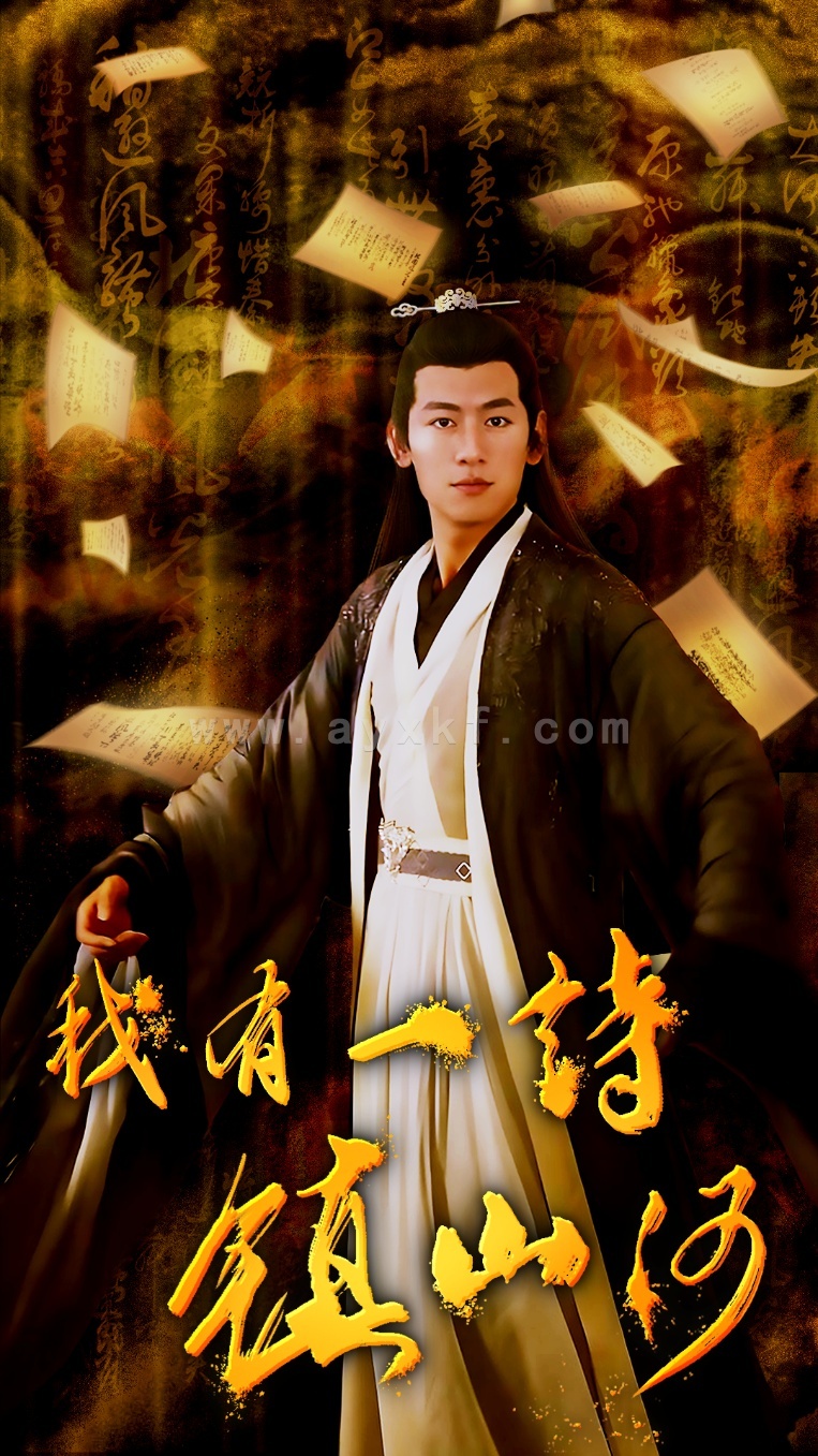 13982-我有一诗镇山河(38集) 内容图1 一个实时收录全网最齐全的短视频短剧网剧小剧场的网站! 13982-我有一诗镇山河(38集) 最新 图1张