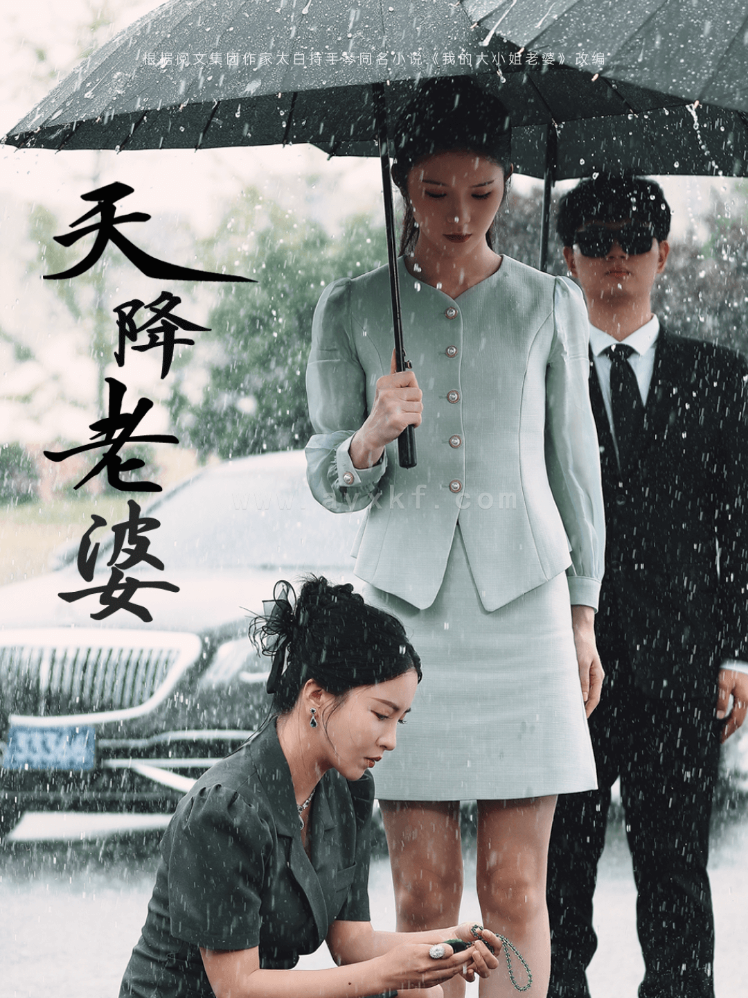 14045-天降老婆(81集)李若希 内容图1 一个实时收录全网最齐全的短视频短剧网剧小剧场的网站! 14045-天降老婆(81集)李若希 最新 图1张