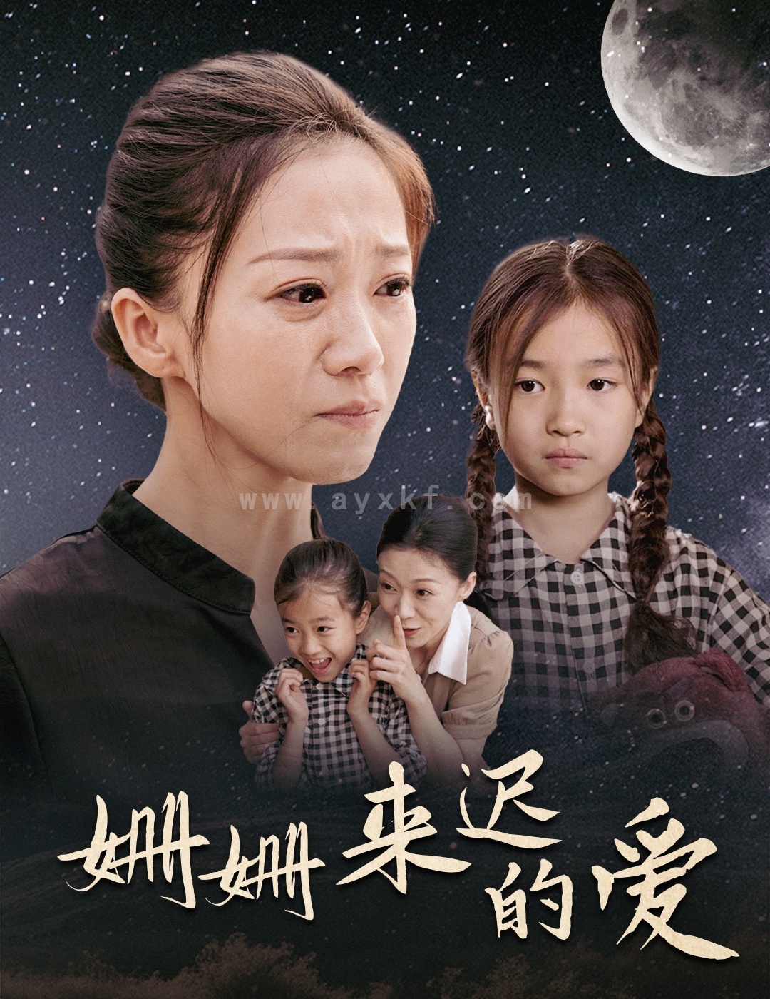 14109-姗姗来迟的爱(55集) 内容图1 一个实时收录全网最齐全的短视频短剧网剧小剧场的网站! 14109-姗姗来迟的爱(55集) 最新 图1张