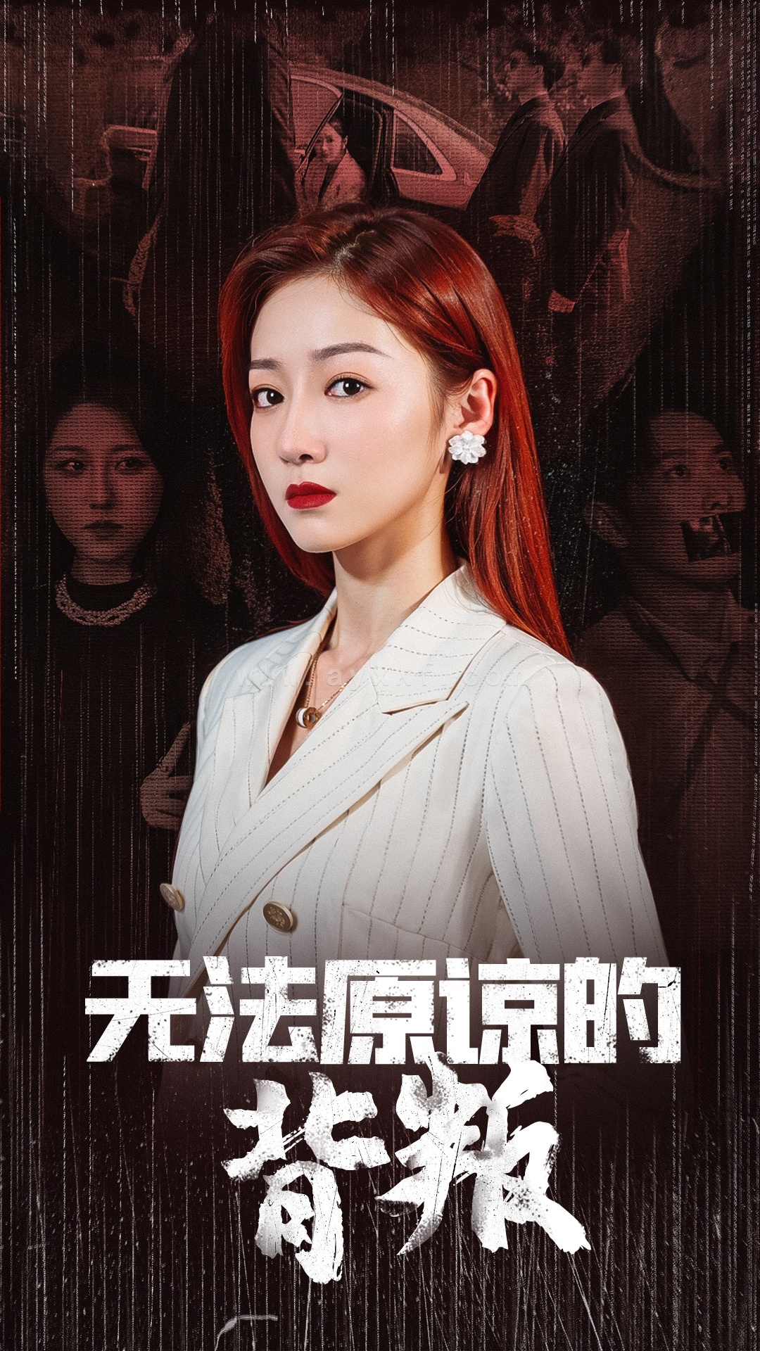 13801-无法原谅的背叛(38集) 内容图1 一个实时收录全网最齐全的短视频短剧网剧小剧场的网站! 13801-无法原谅的背叛(38集) 最新 图1张