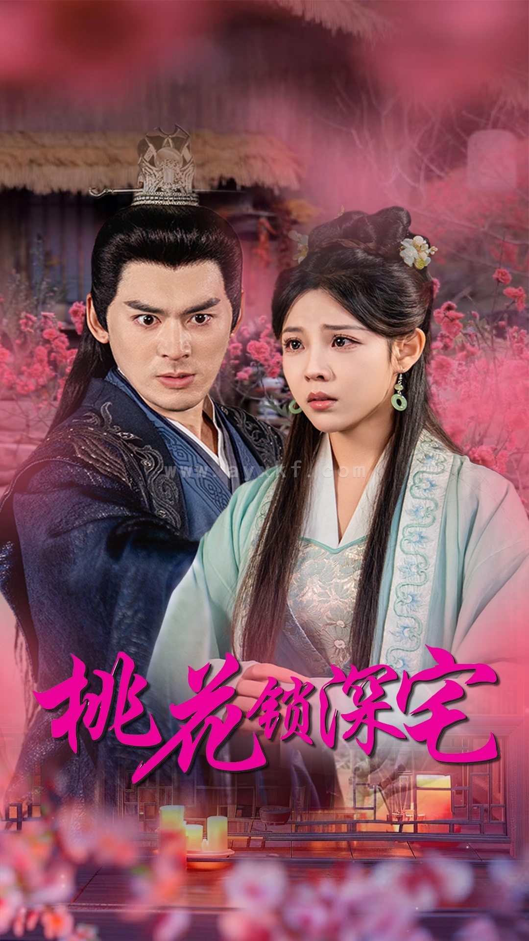 14305-桃花锁深宅(33集) 内容图1 一个实时收录全网最齐全的短视频短剧网剧小剧场的网站! 14305-桃花锁深宅(33集) 最新 图1张