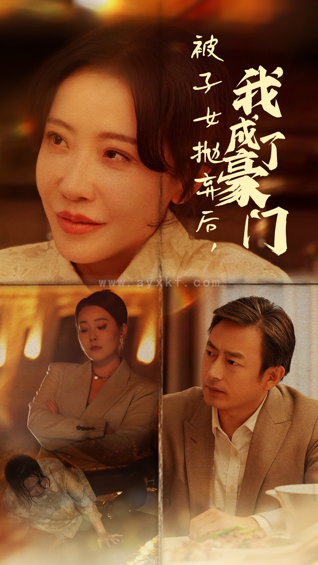 14227-被子女抛弃后我成了豪门(70集) 内容图1 一个实时收录全网最齐全的短视频短剧网剧小剧场的网站! 14227-被子女抛弃后我成了豪门(70集) 最新 图1张