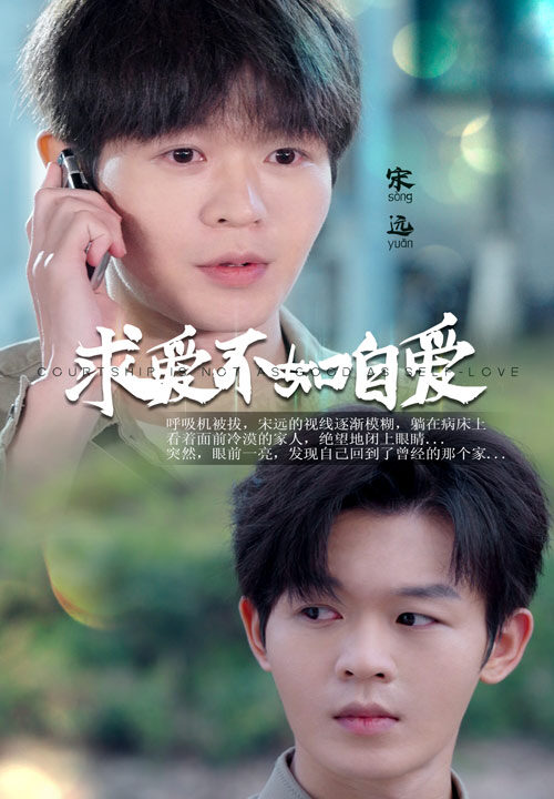 14416-求爱不如自爱(61集)蹇代莉